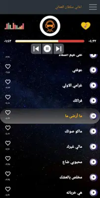 اغاني سلطان العماني android App screenshot 0