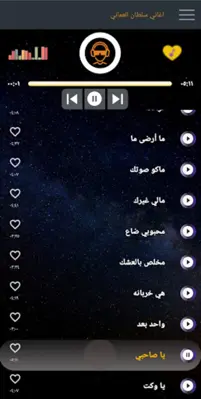 اغاني سلطان العماني android App screenshot 1